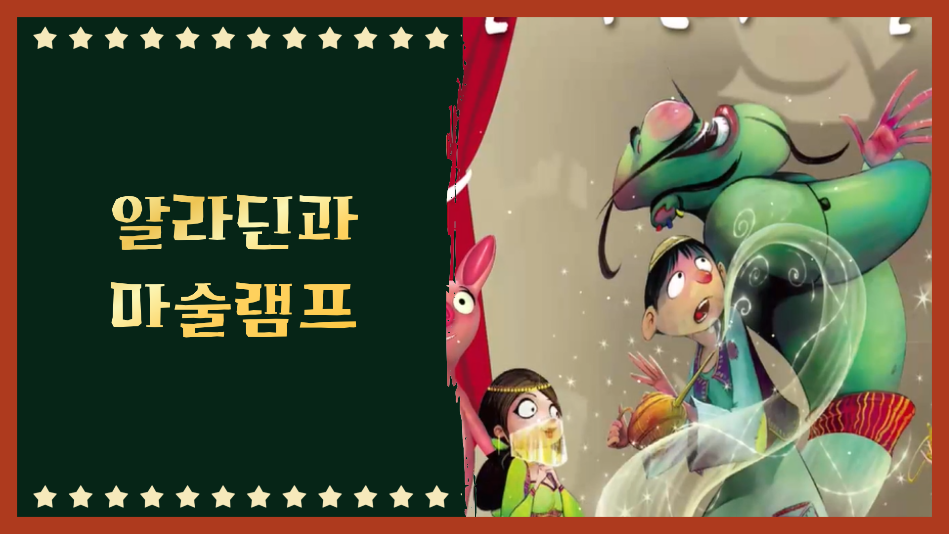 알라딘