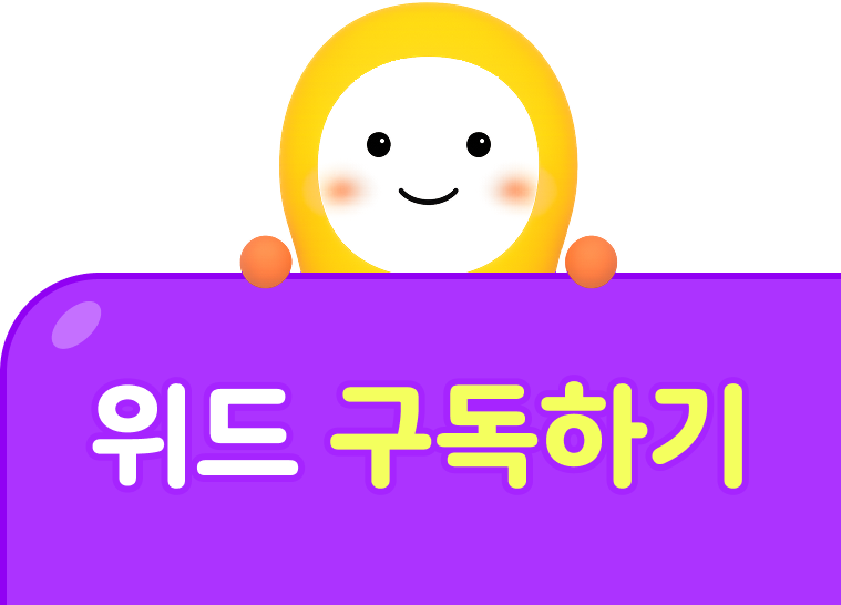 위드 아이콘