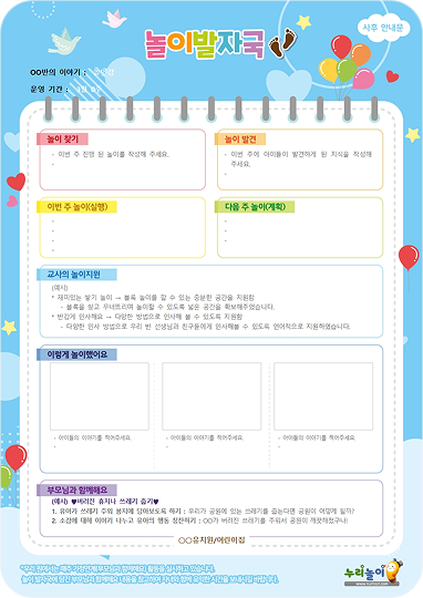 놀이테마와 놀이주제별 자료 이미지